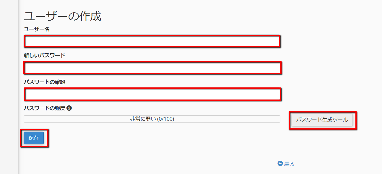 ユーザとパスワード